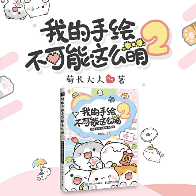 Como desenhar super ilustração kawaii, livro didático de arte, desenho  bonito à mão para iniciantes, versão chinesa, vol 2 - AliExpress