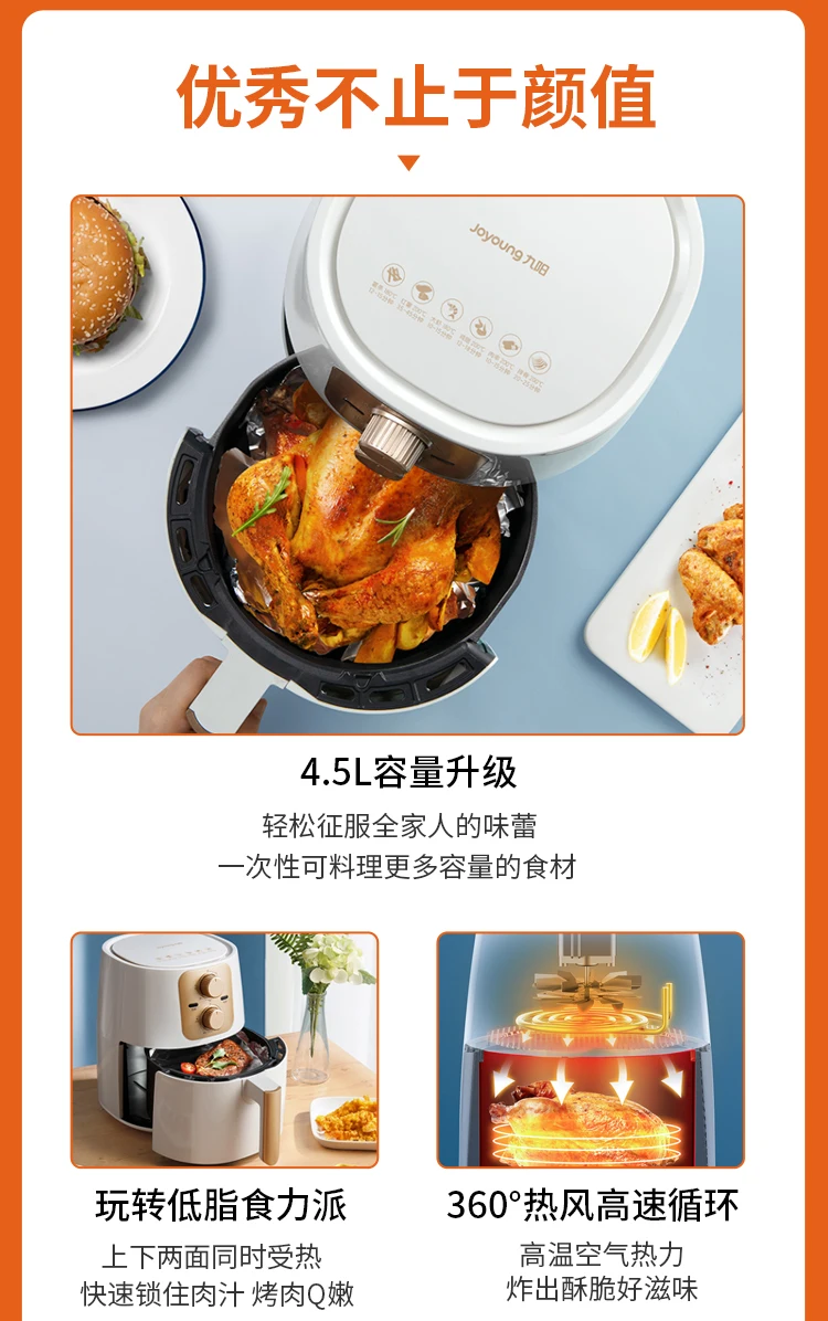 Description Picture 3 of itemJoyoung 4.5L Large Capacity Accurate Timing Oil-free Low-fat Frying Baking Multi-functional Oven French Fries Machine Air Fryer