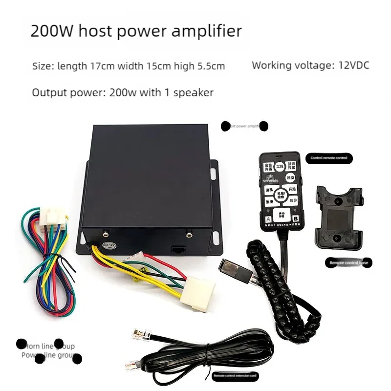 고출력 차량 경보 경적 유선 스피커 앰프 고주파 자동차 12V/24V 개조 대형 트럭 200W300W 메인 라우드 스피커