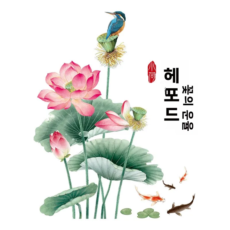 연꽃 유리문 스티커 여행 건강 주방 슬라이딩 도어 충돌 방지 데칼 창의적인 벽 장식 거실 발코니
