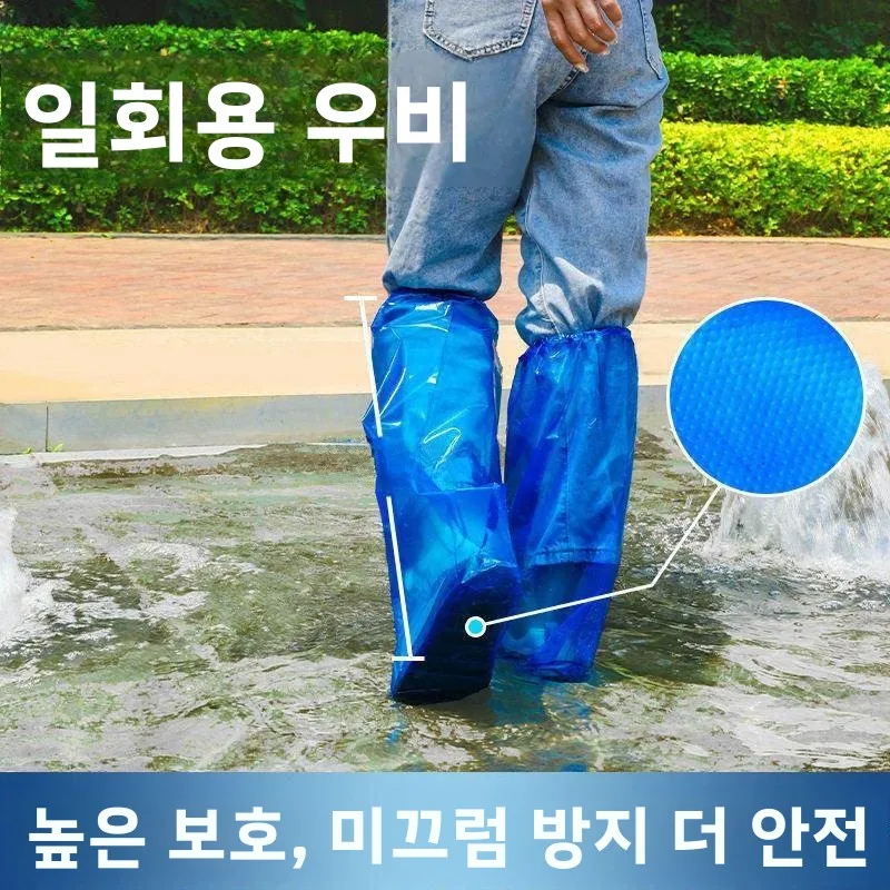 일회용 레인 부츠 커버 방수 미끄럼 방지 투명 플라스틱 비 오는 날 야외용 내마..