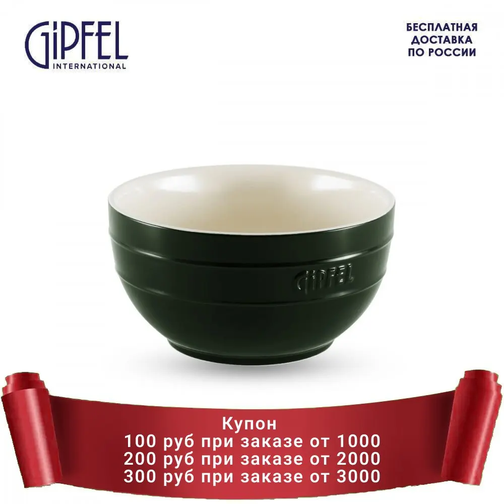 Миска MAJOLICA 3913 GIPFEL 1 2л 17х8 5см |