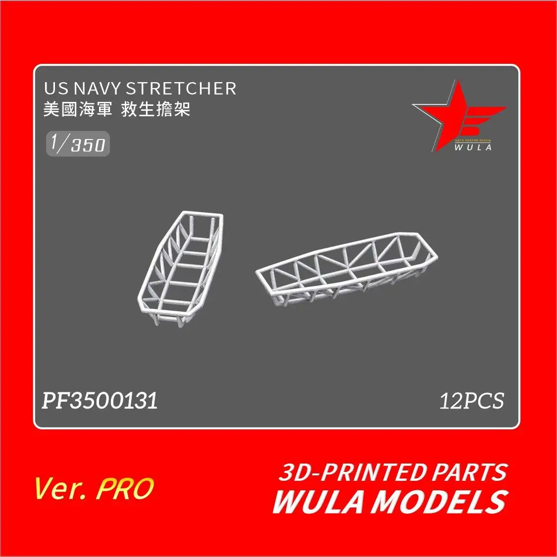 

WULA MODELS PF3500131 1/350 Scale US NAVY STRETCHER 12PCS