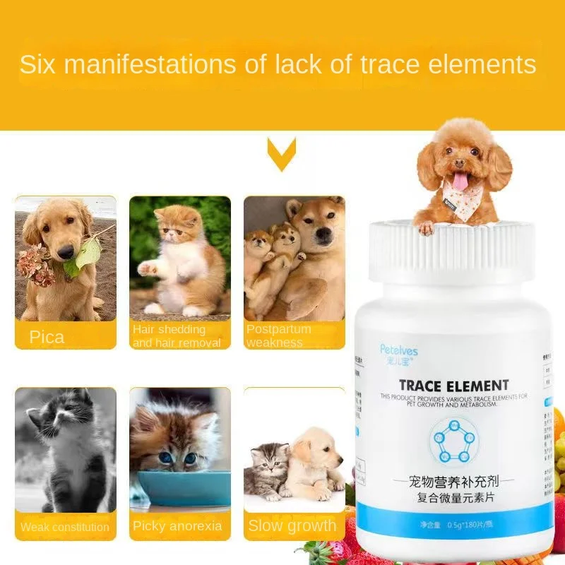 

Pet trace elements for dogs and cats with anti-eating anti-eat feces and soil vitamin nutritional supplements