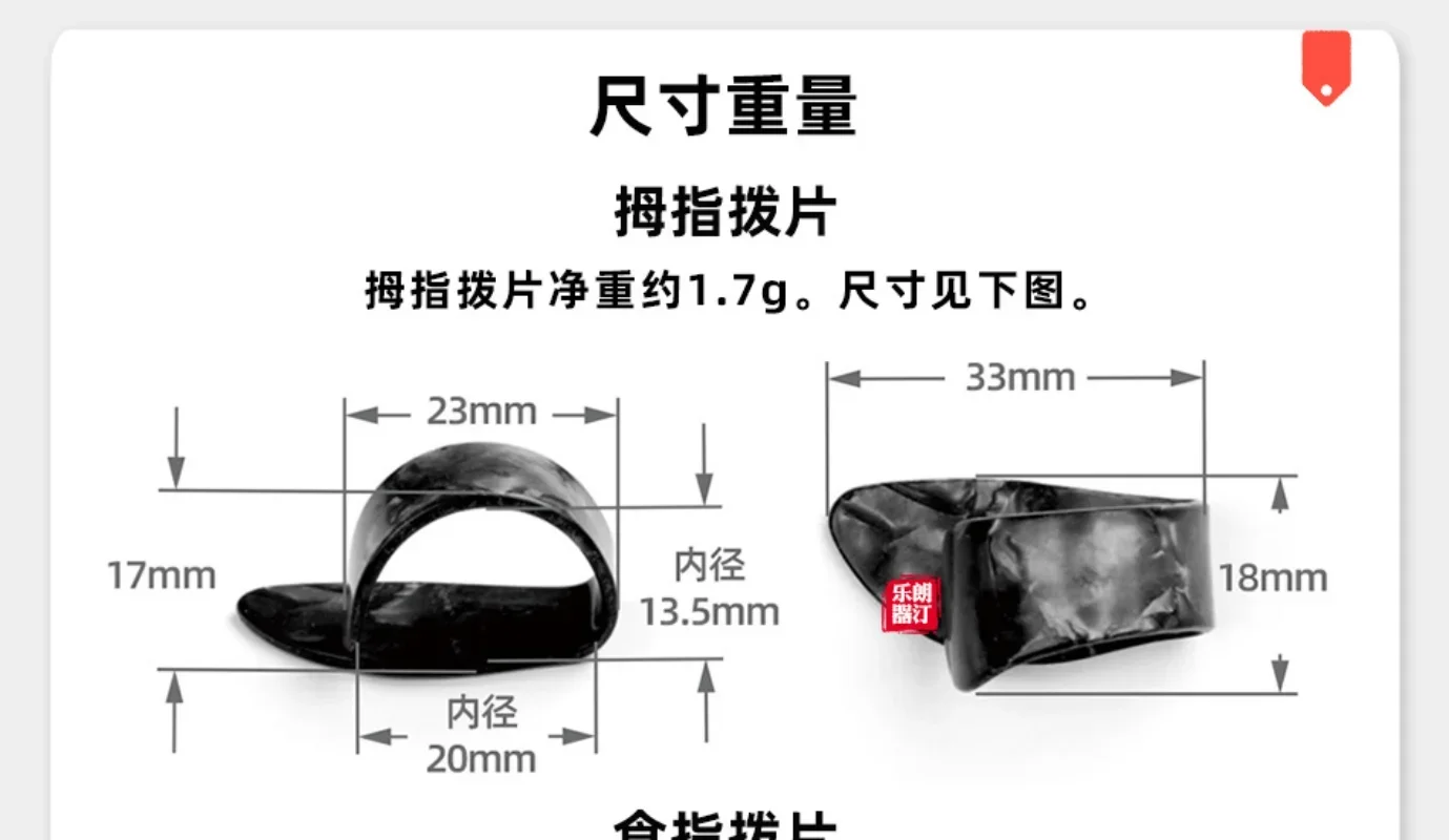 Guitar Index Finger, Thumb Pick, Finger Snap Sleeve, Celluloid Guitar Nail Shrapnel, Pick Accessories