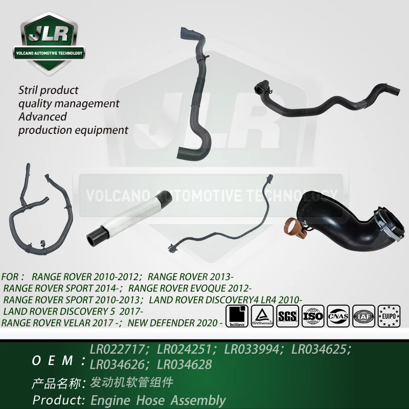 

Сборный шланг двигателя Land Rover для Range Rover Sport Evoque LR 4 5 OEM:LR022717 LR024251 LR033994 LR034625 LR034626 LR034628