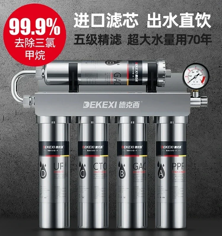 Dexi Water Purifier Household Direct Drinking Kitchen Tap Water Tap Filter Stainless Steel Ultrafiltration Water Purifier 7 layer 0 1μm drinking water faucet purifier tap filter stainless steel ceramic activated carbon kdf cartridge kitchen bathroom