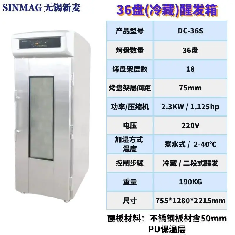 DC-36S (36 Tray Single Door Refrigerated) -28800.jpeg