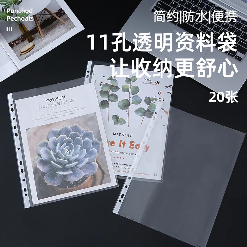 

Прозрачная папка для файлов A4 с 11 отверстиями, Защитная пленка с вкладышами для отверстий, офисные принадлежности