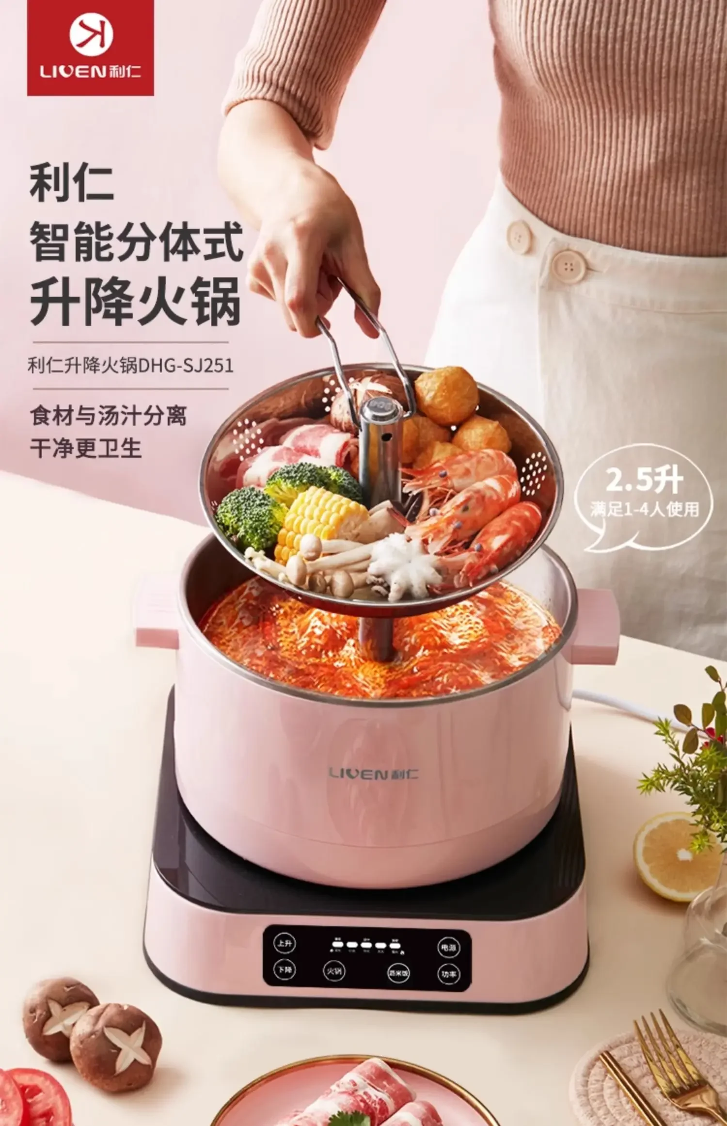 

220V LIVEN Electric Hot Pot with Automatic Lift and Multifunctional Cooking Functions for Intelligent Household Use