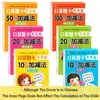 80 Pages/Book Addition Subtraction Children's Learning Mathematics Workbook Handwritten Arithmetic Exercise Books 6