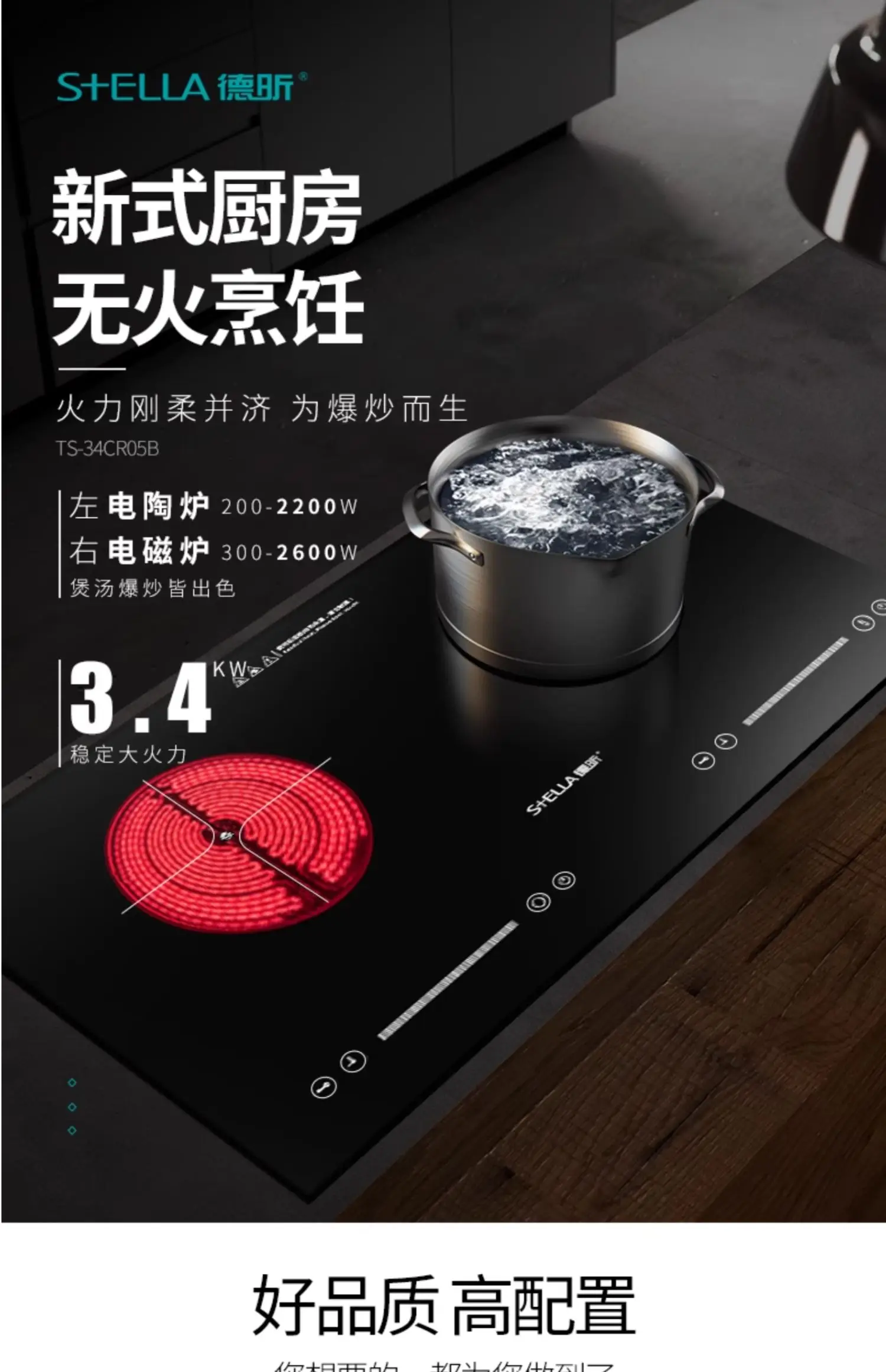 Description Picture 2 of itemBuilt-in Electric Ceramic Stove and Induction Cooker 3400W Dual Cooker Kitchen Electric Cooking Plate Built-in Induction Cooktop