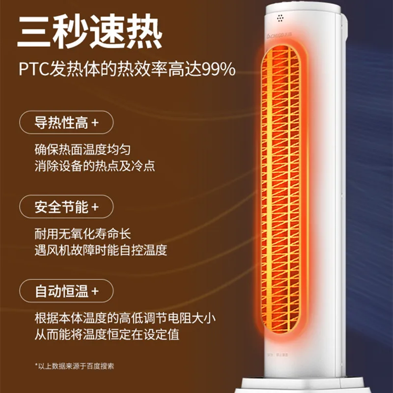 Chigo Electric Fan Home Heater Quick Heater Vertical Electric Heater Energy  Saving Bedroom UV Lamp Heater - AliExpress
