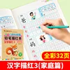 Coloring books Calligraphy Practice Stickers Learn Chinese character works for children school notebooks Calligraphy supplies 6