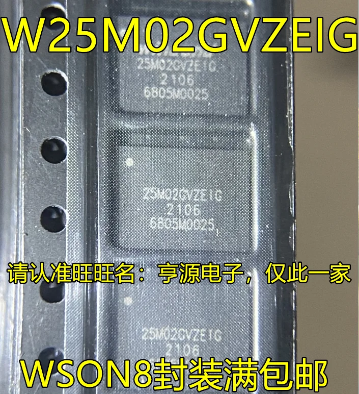 

10 шт. Оригинальный Новый W25M02GVZEIG 25M02GVZEIG WSON8 pin флэш-память IC чип памяти