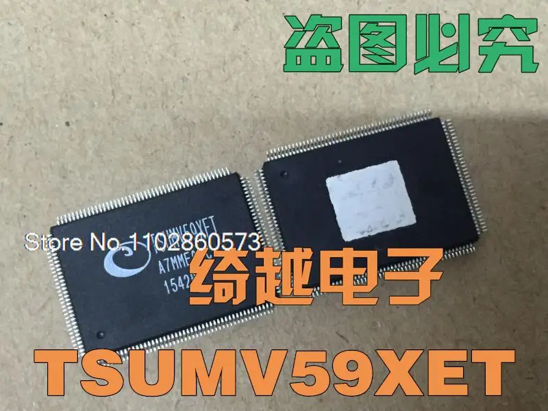 

TSUMV59XET Original, in stock. Power IC