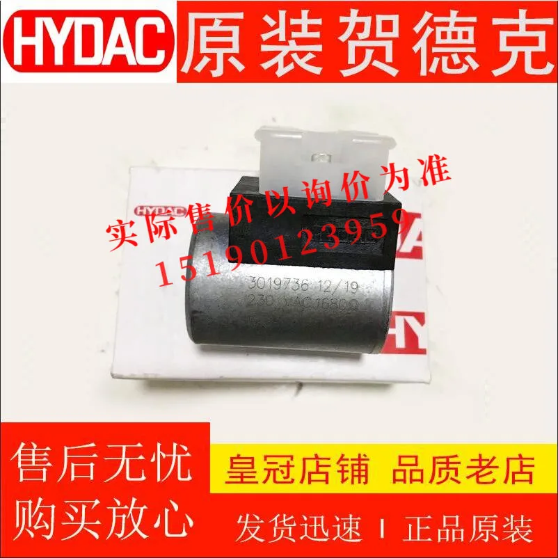

Оригинальная немецкая катушка Hedeke HYDAC 3019736 230V 3002594 230V