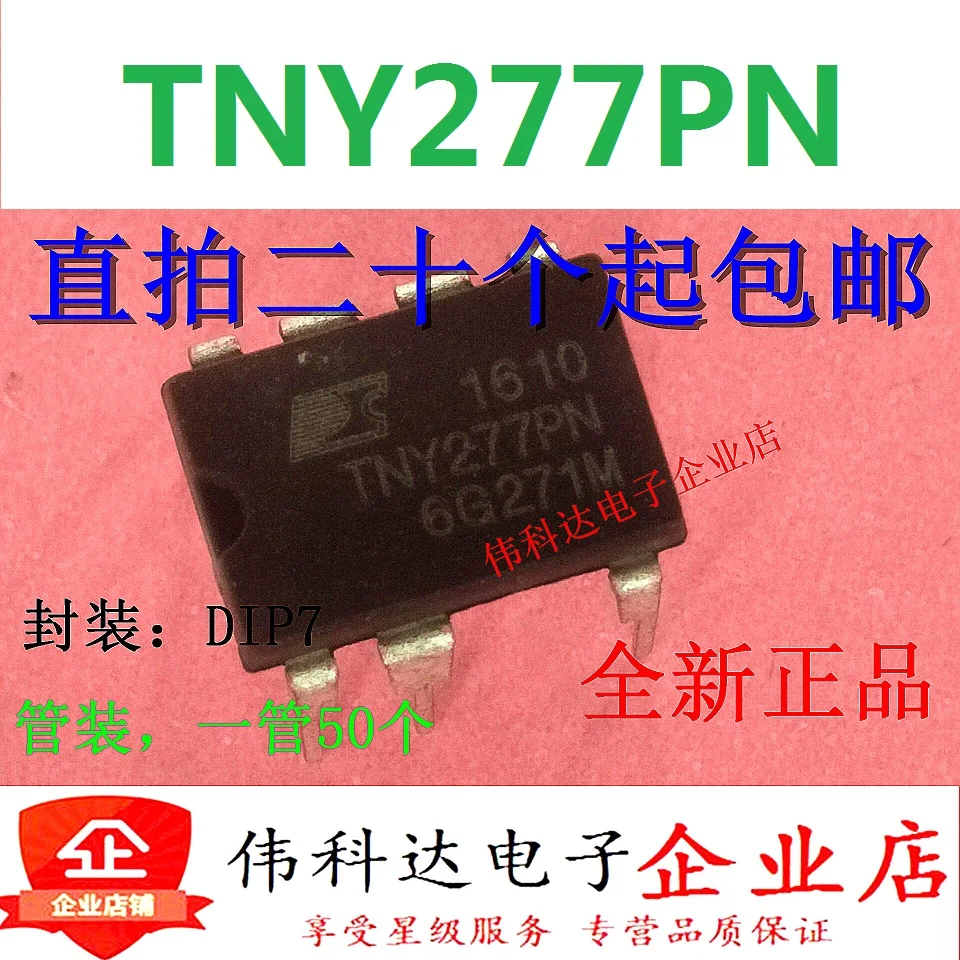 

10PCS/LOT TNY277PN 7 TNY277P