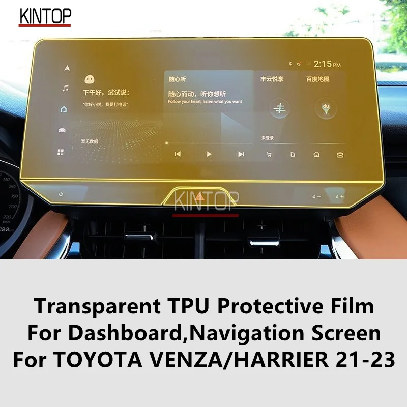 For TOYOTA VENZA/HARRIER 21-23 Dashboard,Navigation Screen Transparent TPU Protective Film Anti-scratch Repair Film Accessories
