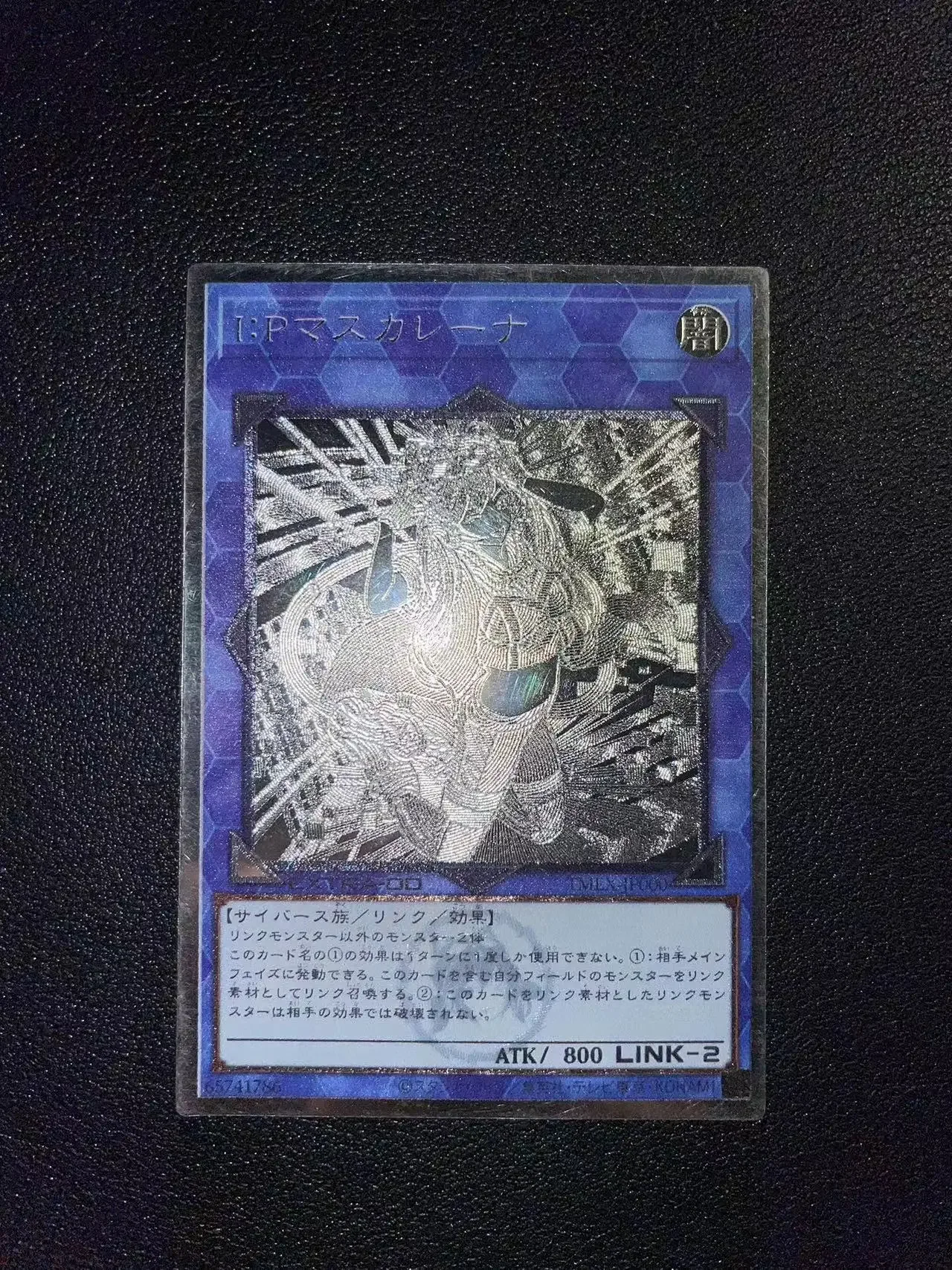 Рисунок 2 - Детская маскарена Yu-Gi-Oh HR TMEX-JP000/I:P