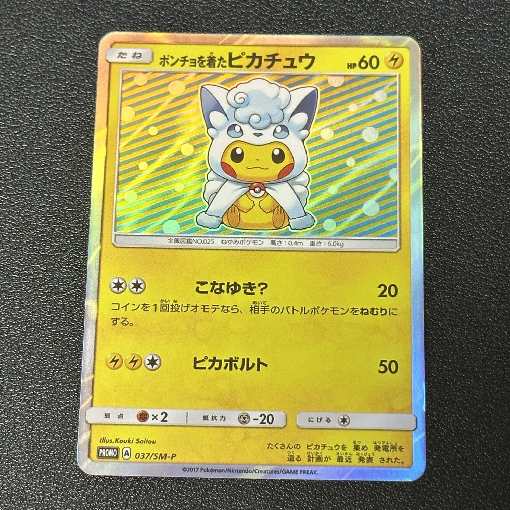 Diy 2Pcs/set Self Made PTCG Cross Dressing Copy Vulpix Rare Collection Card Classic Game Anime Collection Cards Gift Toys