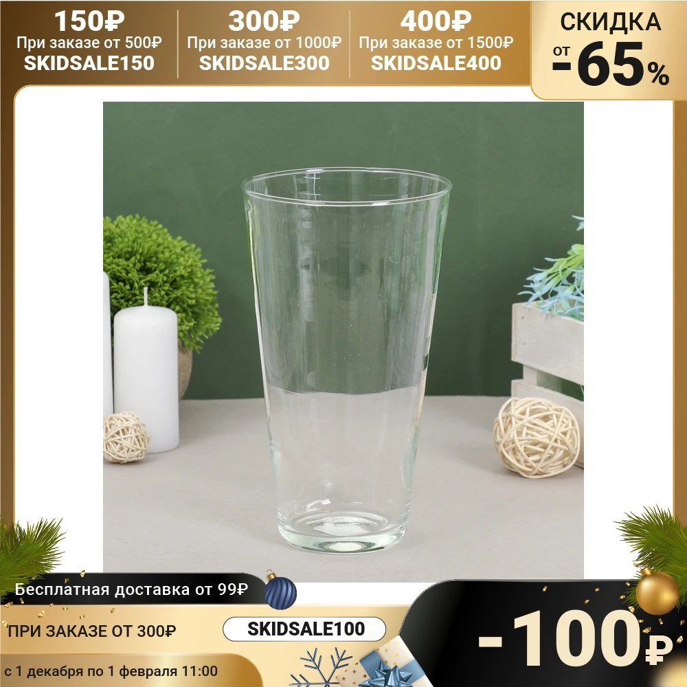 Vase &quotTiziano&quot cone 1.08 l Home decor Decoration Vases Garden | Дом и сад