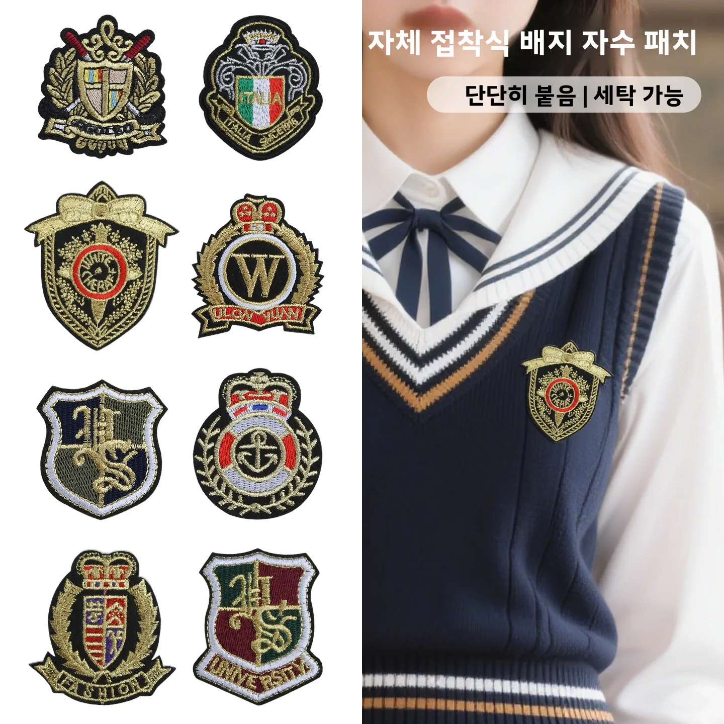 바느질 필요 없는 자수 패치, 옷, 바지, 팔 배지, 백팩, 교복 스티커, 대학 스타일 패브릭 패치