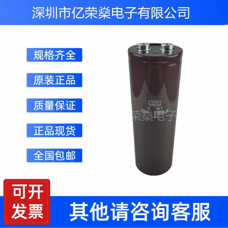 New imported NIPPON Black gold steel 350V11000UF aluminum electrolytic capacitor bottom with screw post