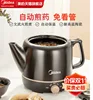Midea Traditional Chinese Medicine Electric Decocting Pot, Decocting Pot, Fully Automatic Decocting Pot, Home Health Medicine 1