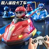 Remote Control Bumper Car Drift Car Toy Car Children'S Parent-Child Toys, Two Player Battle Paopao Kart Car Boy Birthday Gift 1