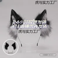 Plush Animal Ear Accessory Set Cat Ear Hairband Wolf Ear Headwear Children's Costume Accessories Baby Hair Accessories