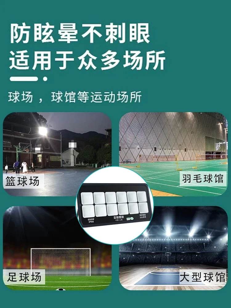 버티고 방지 LED 투광 조명, 농구 코트, 야외 조명, 부드러운 조명, 야외 방수, 고출력, 슈퍼 브라이트 스포트라이트
