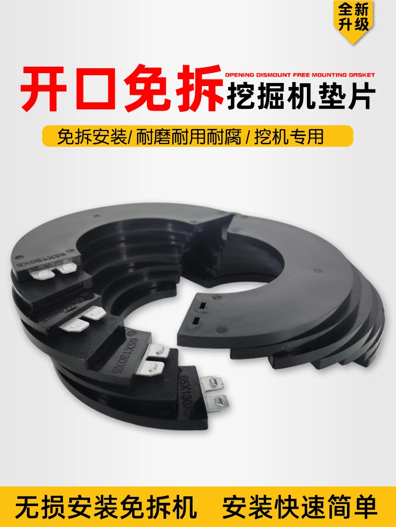 4pcs For Easy Disassembly Excavator-free Bucket Shaft Gasket Bucket Pin Gasket Wear-resistant Fiber Gasket