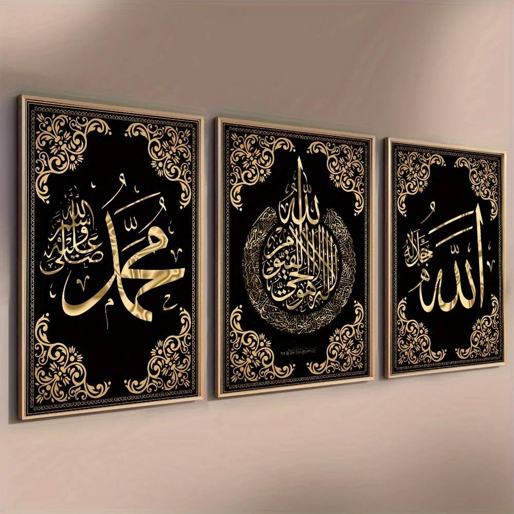 3pcs Islamic Calligraphy Canvas Wall Art Set - Versatile Allah Arabic Script Golden Abstract Posters, Suitable for Home and Offi 1
