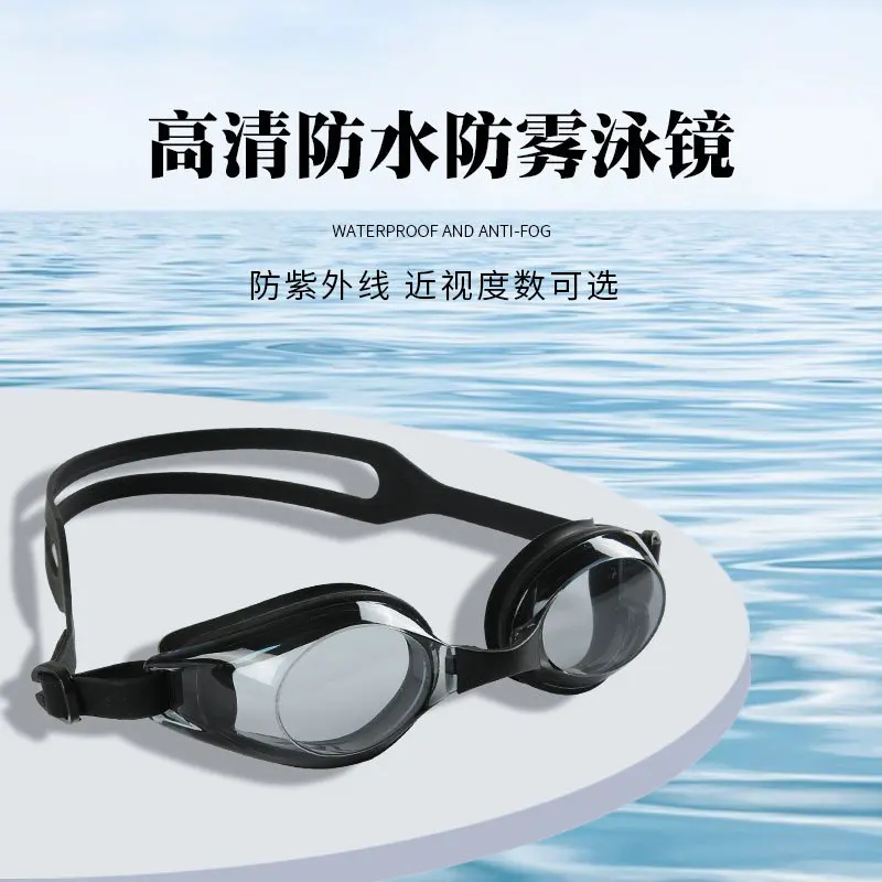 New Swimming Goggles Waterproof Anti-fog Large Field of Vision Adult Myopia Swimming Goggles Degree Optional Portable Adjustable 2