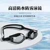 New Swimming Goggles Waterproof Anti-fog Large Field of Vision Adult Myopia Swimming Goggles Degree Optional Portable Adjustable 2