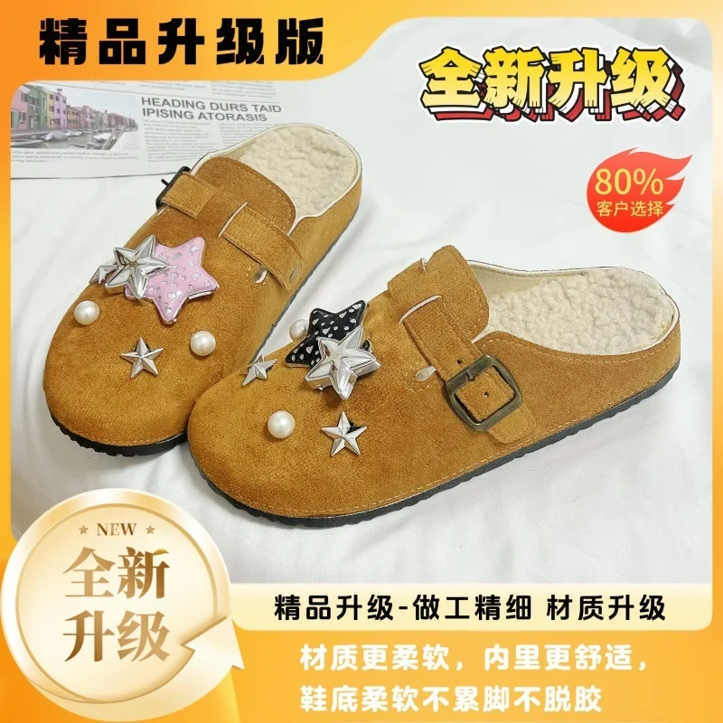 CJ-034 chain star set [Brown]]