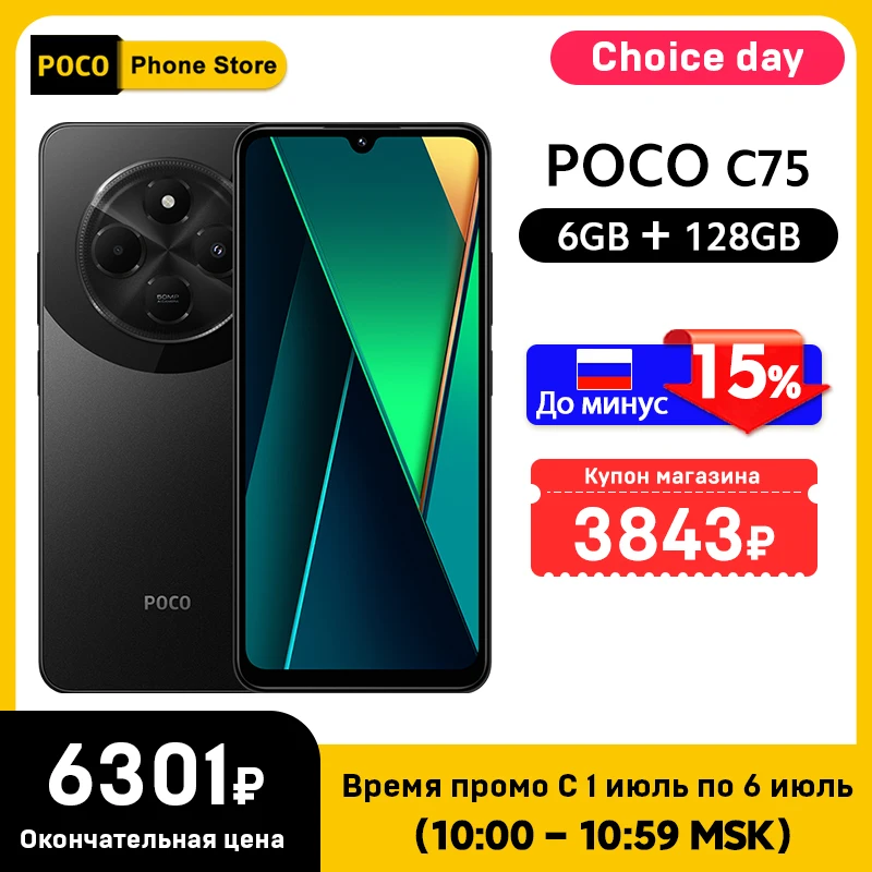 Newest POCO C75 Global Version Smartphone NFC 6.88