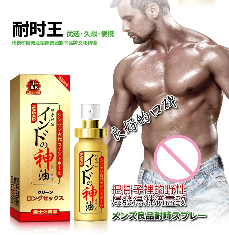 Japan NASKIC Long Time Delay Spray for Men God Oil Penis Enlargement 60 Minutes Delay Ejaculation Sex Spray Sex Products