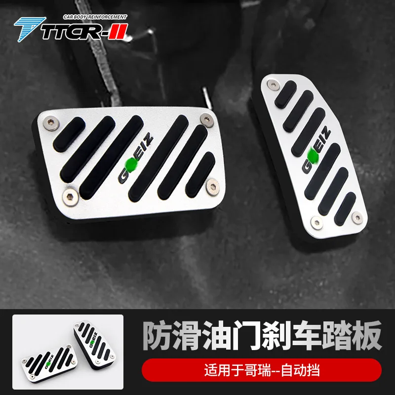 

For Honda Greiz 2016 Automotive Accelerator Pedal Aluminum Alloy Or Brake Pedal Manual Accelerator Pedal