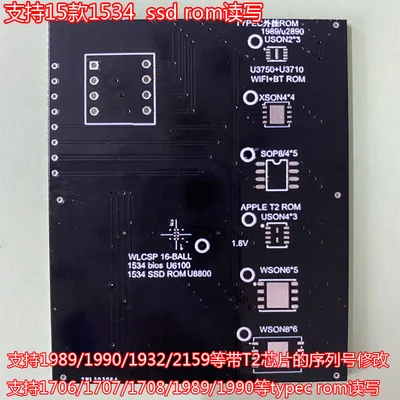 Bios adapter board