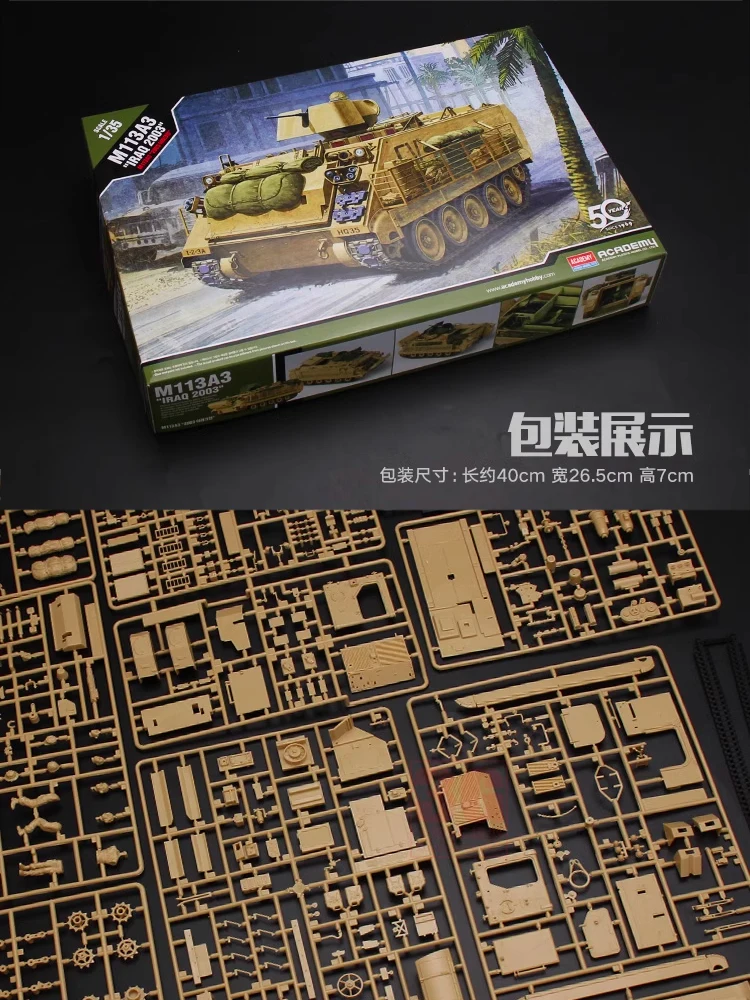 아카데미 조립 모델 키트, 13211 미국 M113A3 기갑 부대 1/35