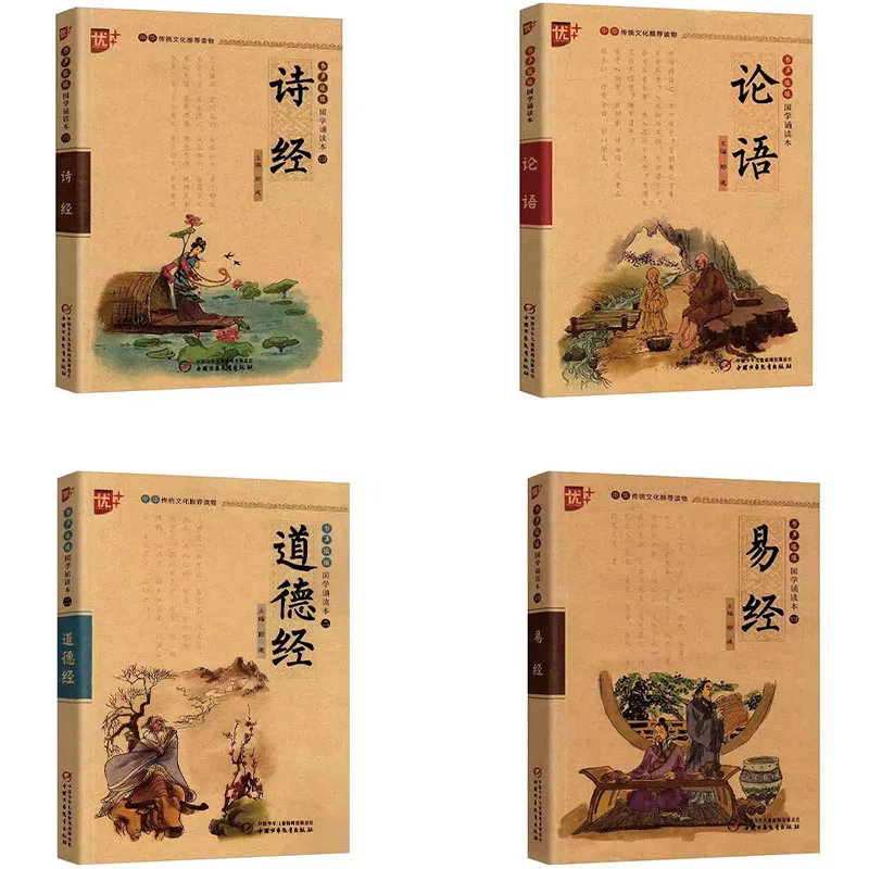 

Chinese Books for Kids The Analects of Confucius Tao Te Ching Classics Reading Book with Pinyin Book To Learn Chinese Books