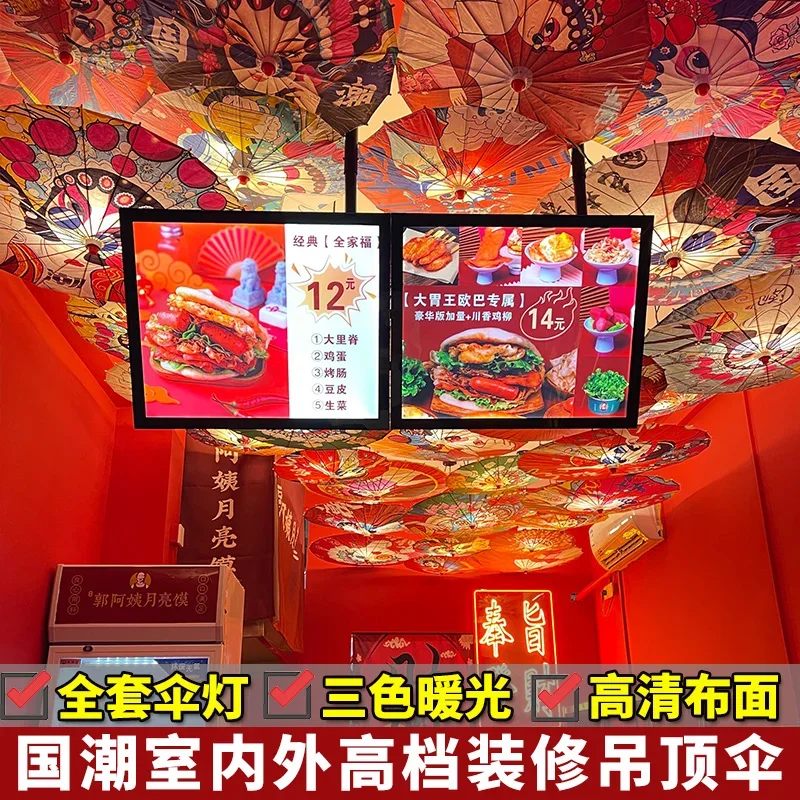 Guochao decoration umbrella oil paper umbrella rainproof sunscreen hotel decoration ceiling Chinese style classical