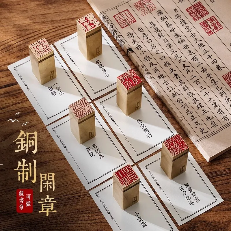빈티지 황동 마감 도장, 휴대용 고대 스타일, 한자 한자 서예 도장, 2x2x6cm