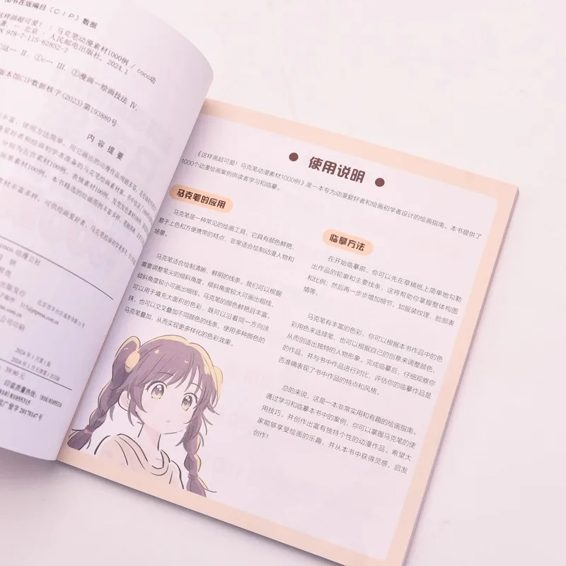 Charming Anime Art Guide: Adorable Characters, Hairstyles, Outfits & Poses