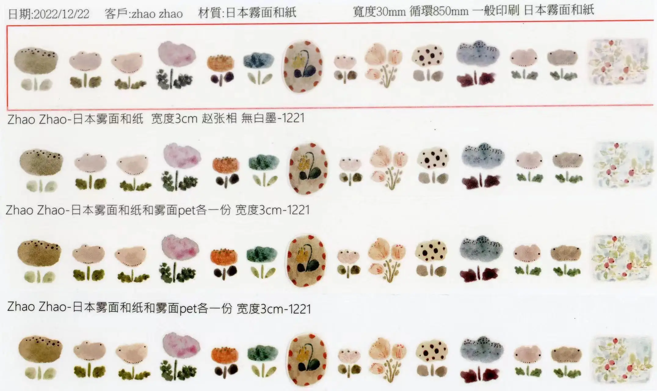 꽃과 식물 와시 pet 테이프, 1 루프