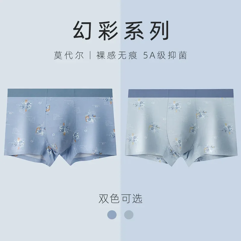 

New High-quality Men's Underwear Mid-rise Non-marking Antibacterial Breathable Skin-friendly Boxer For Men