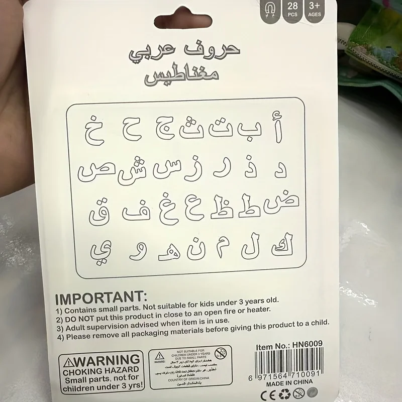 28 Arabic Alphabet Magnetic Letters Blackboard Teaching Aids, School Educational Materials, Interactive Learning, New Year Gift - 3