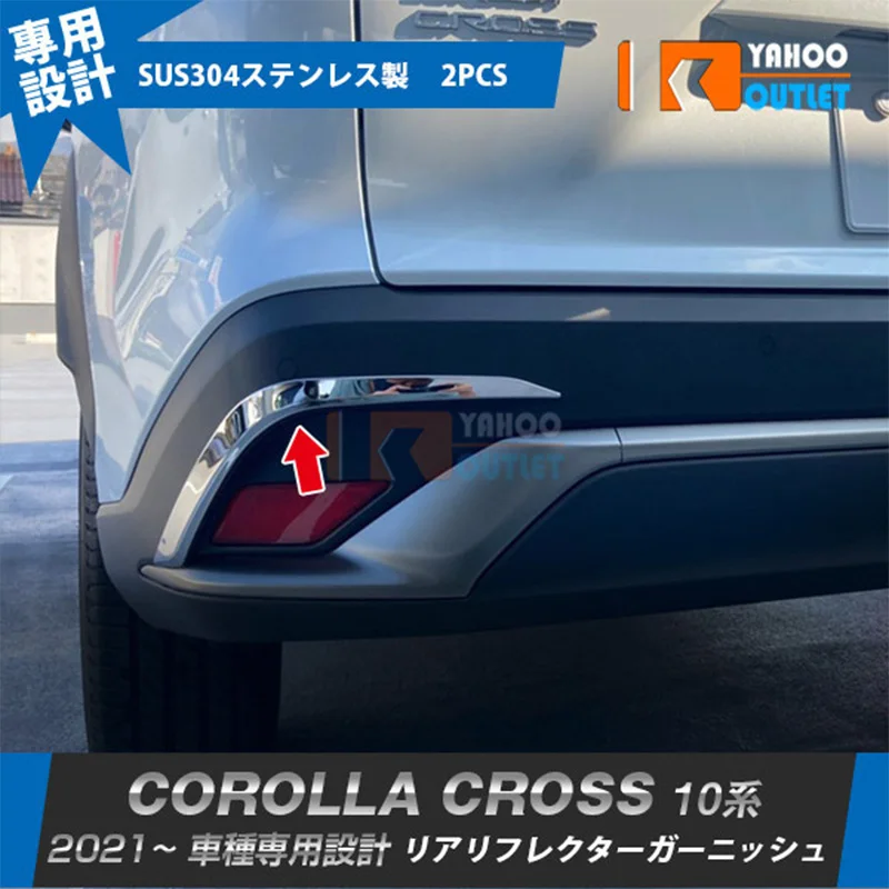 

Задний отражатель, украшение для автомобиля, декор для Toyota Corolla Cross, автомобильные наклейки из нержавеющей стали, автомобильные аксессуары